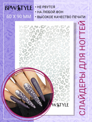 Слайдер-дизайн SPARKLE леопард серебро из каталога Слайдеры SPARKLE, в интернет-магазине BPW.style